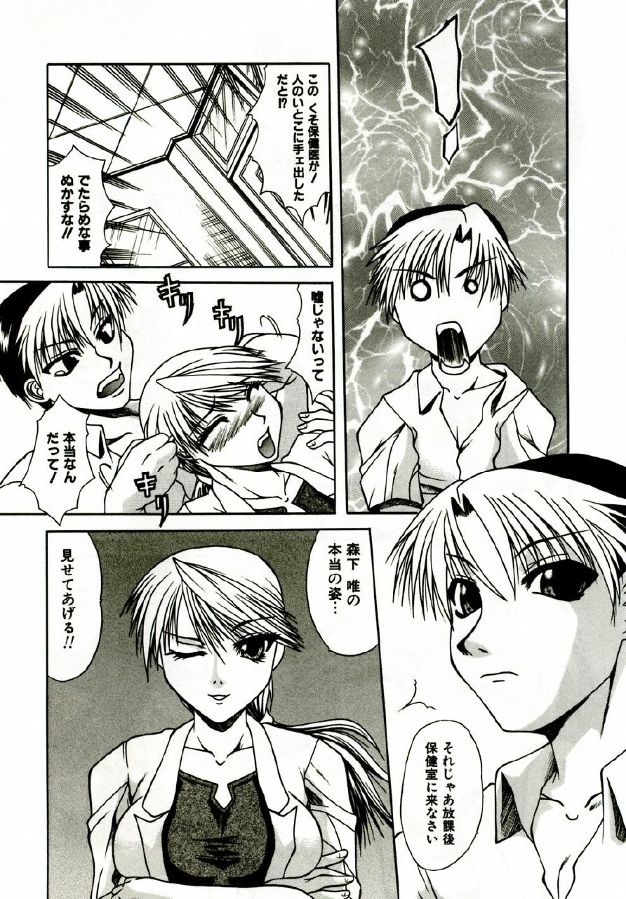 [Umihara Minato] Mama wa Koibito - Mam is LOVER! page 11 preview