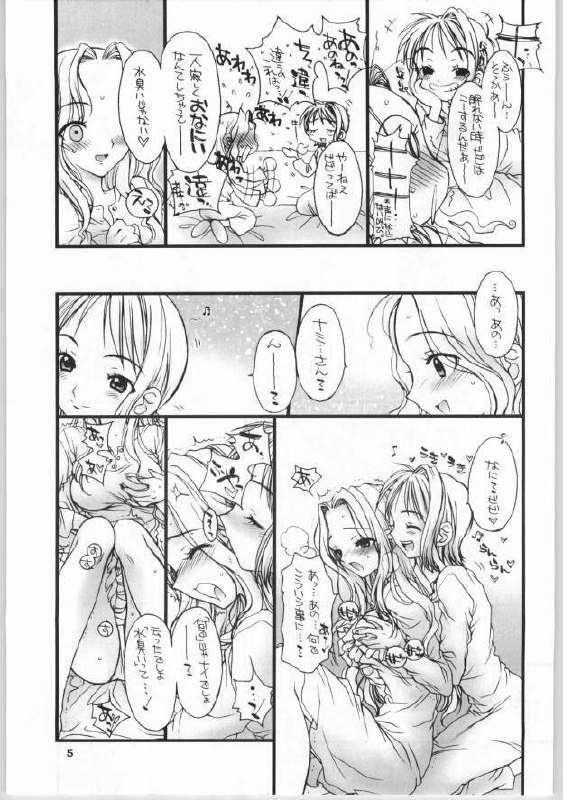 (C64) [Doggy Missile (Fushino Yuuki)] Natsudashi 2003 (One Piece, ToHeart) page 4 preview