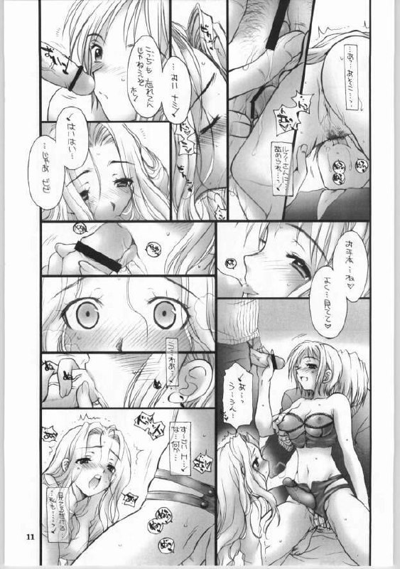 (C64) [Doggy Missile (Fushino Yuuki)] Natsudashi 2003 (One Piece, ToHeart) page 10 preview