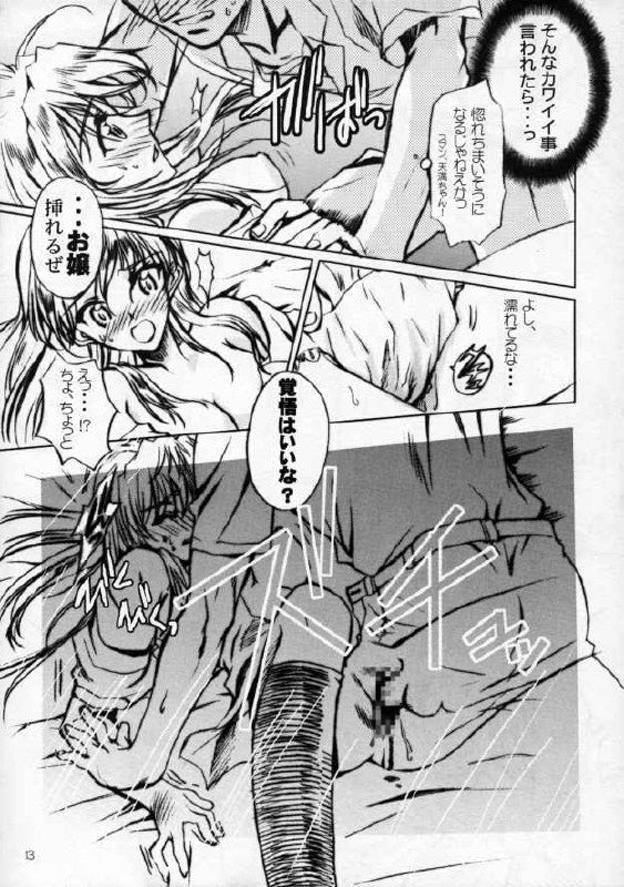(C68) [POP-WORD (Iwatobi Penta, Nekogami Kajin)] rumble rose (School Rumble) page 12 preview