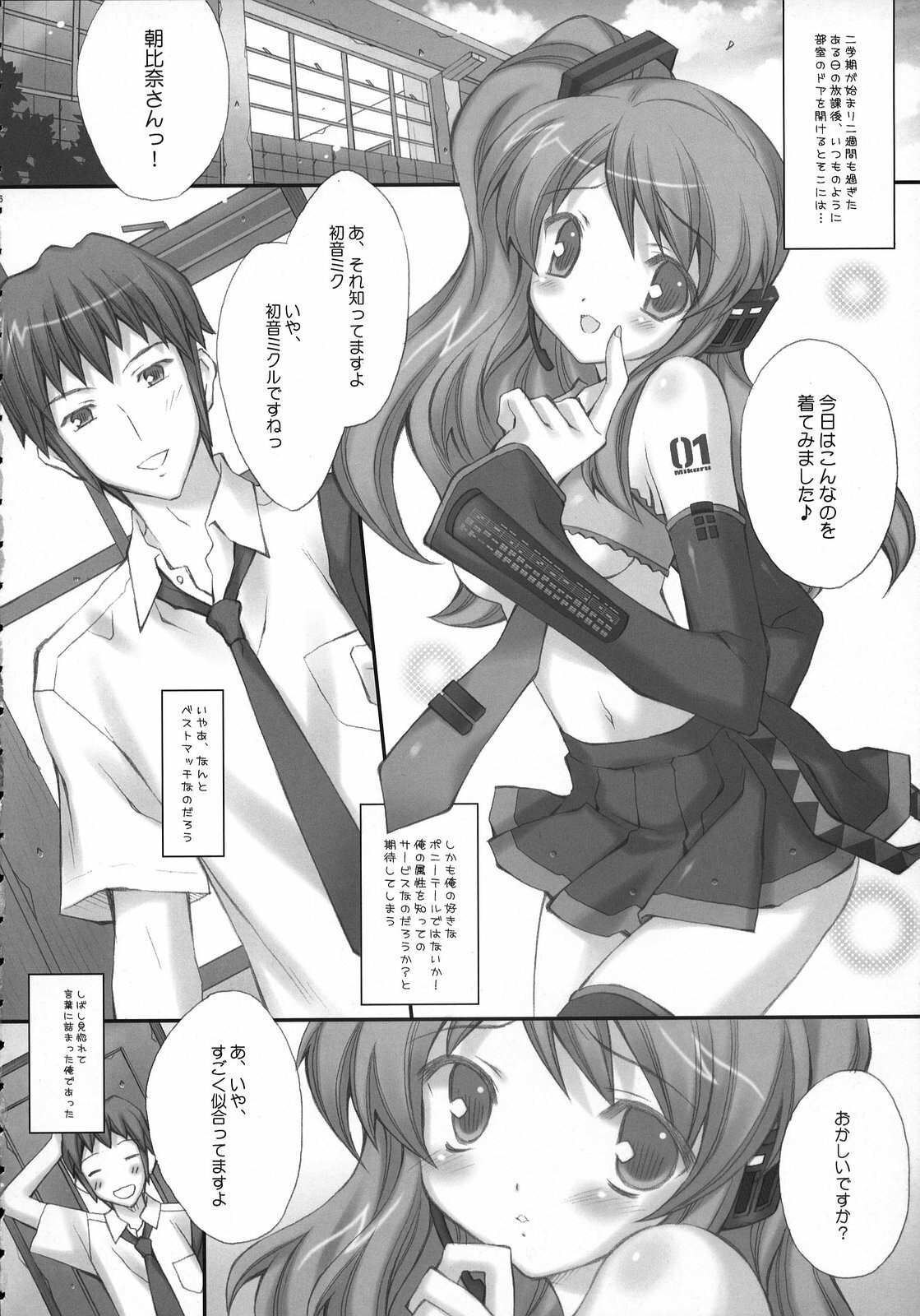 (C73) [LiZ (Satomi Hinako)] ponytail syndrome (Suzumiya Haruhi no Yuuutsu) page 5 preview