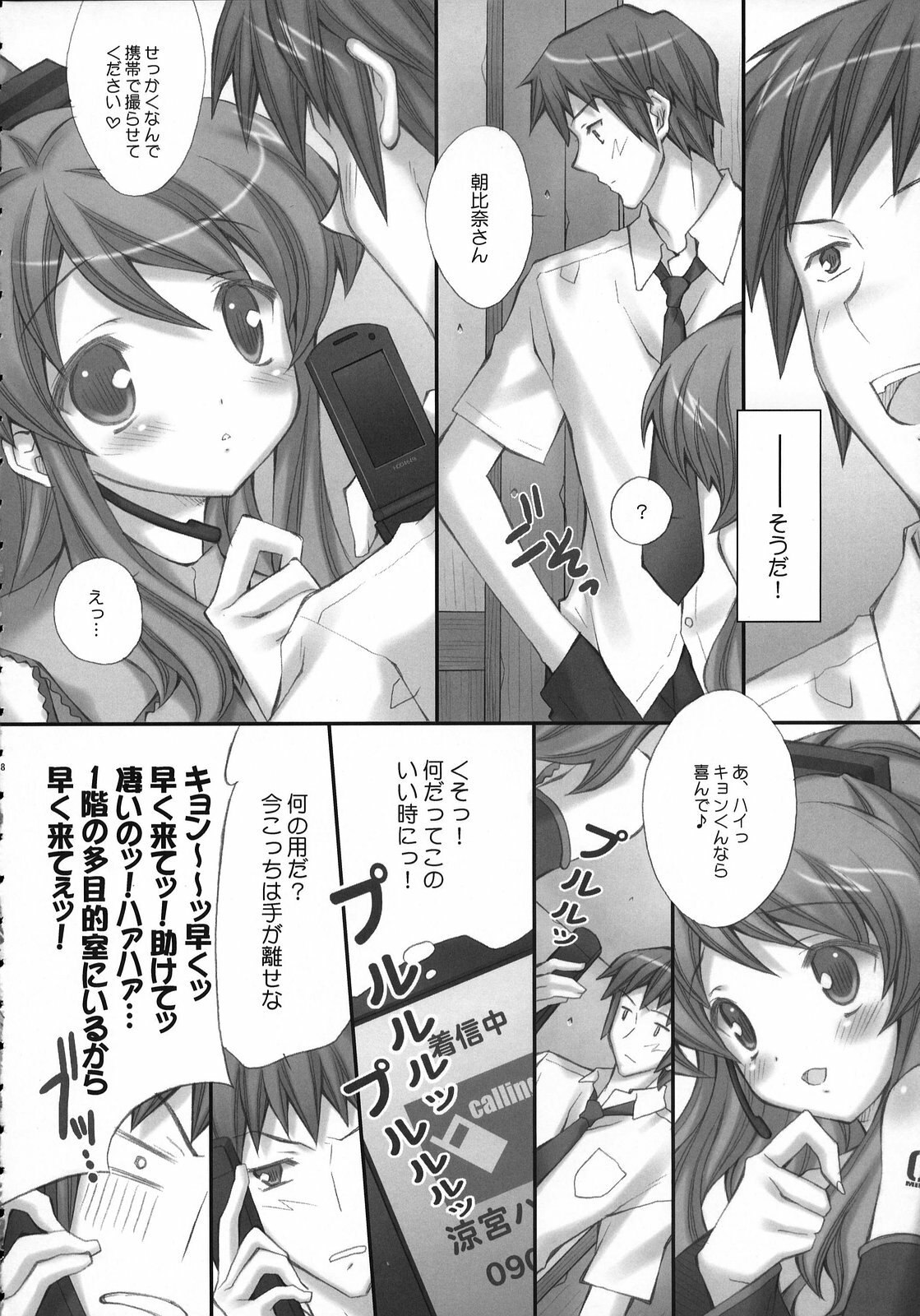 (C73) [LiZ (Satomi Hinako)] ponytail syndrome (Suzumiya Haruhi no Yuuutsu) page 7 preview