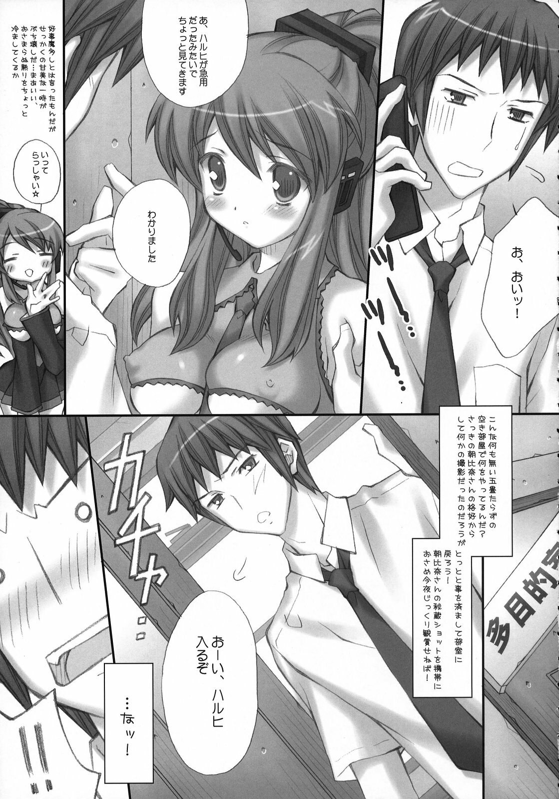 (C73) [LiZ (Satomi Hinako)] ponytail syndrome (Suzumiya Haruhi no Yuuutsu) page 8 preview