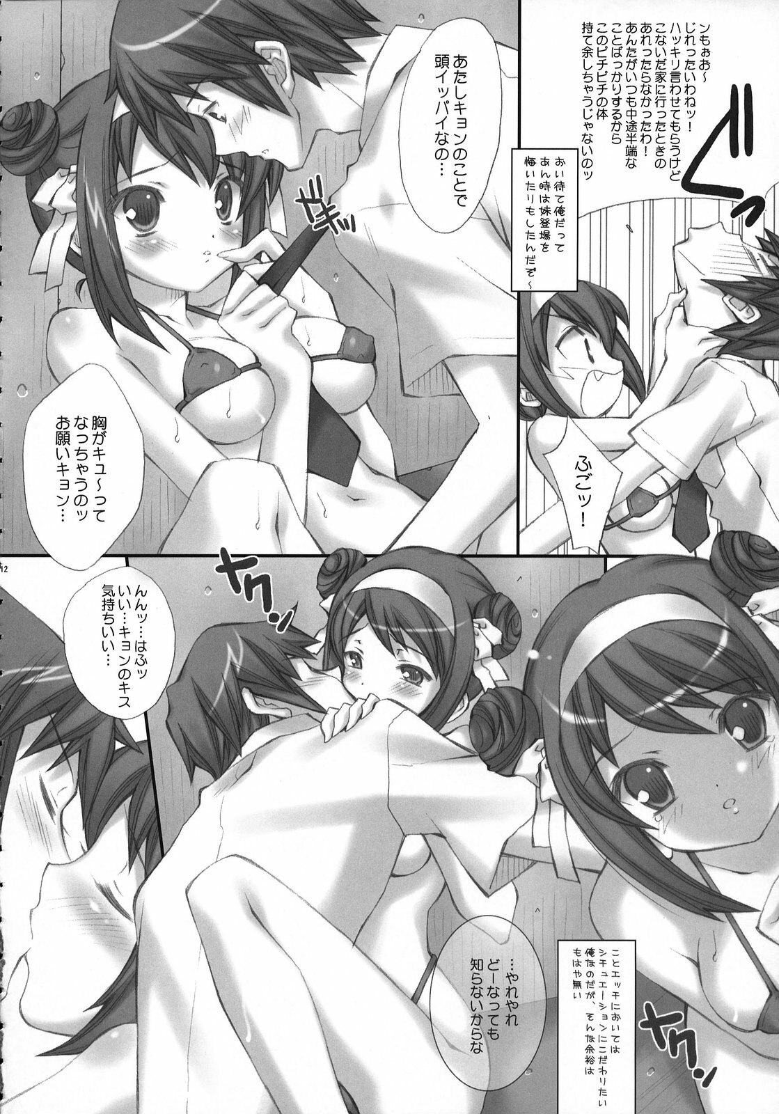(C73) [LiZ (Satomi Hinako)] ponytail syndrome (Suzumiya Haruhi no Yuuutsu) page 11 preview