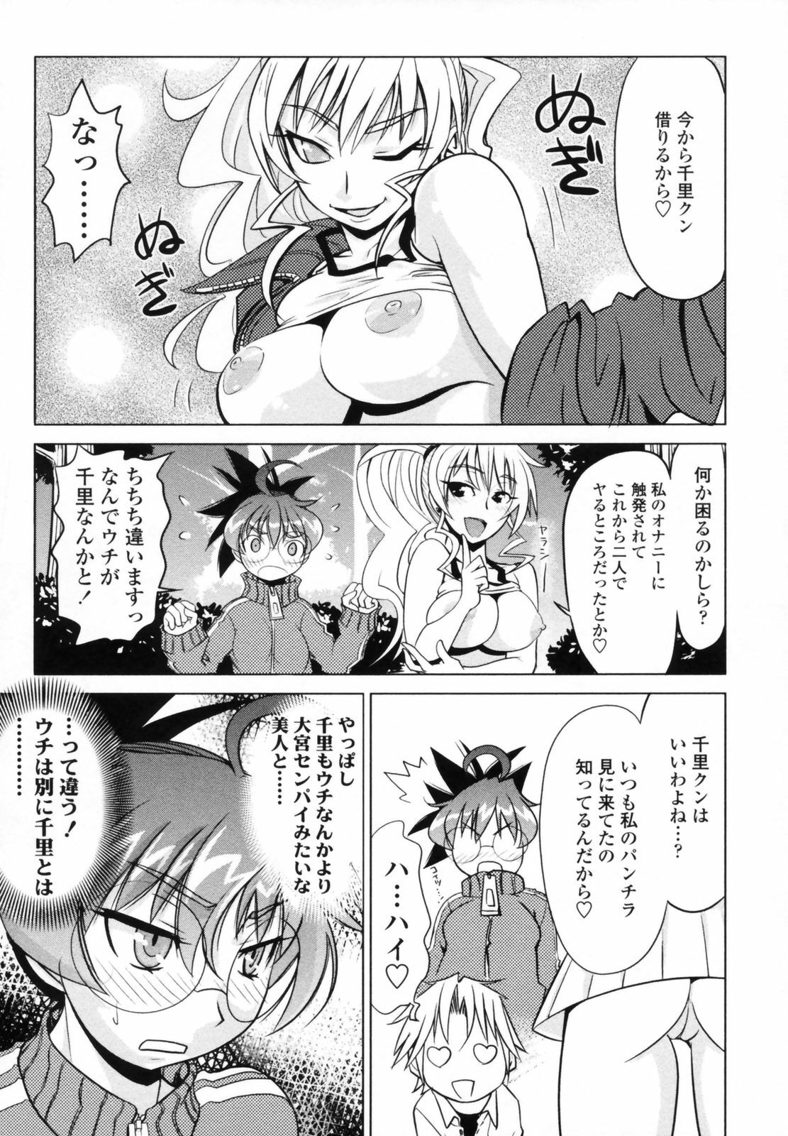 [Moritaka Takashi] Koganezawa-san ni Omakase - Leave Everything Up To Koganezawasan - page 11 preview