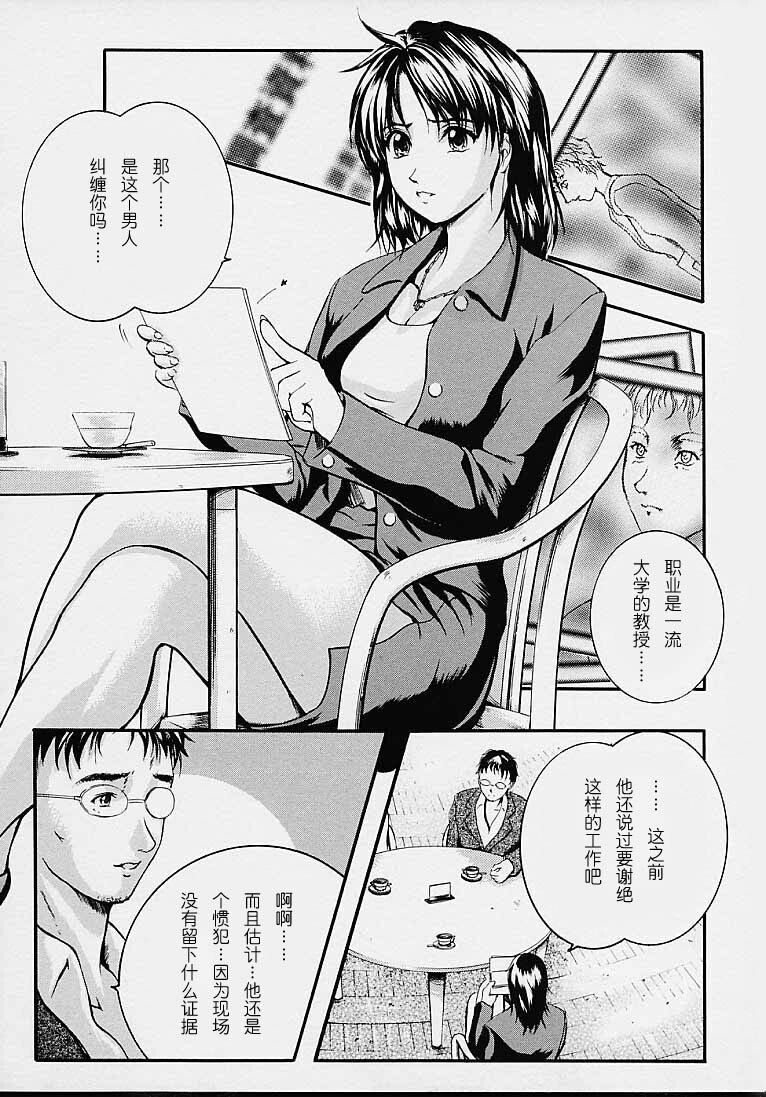 [Izumi Kyouta] Countless [Chinese] page 12 preview