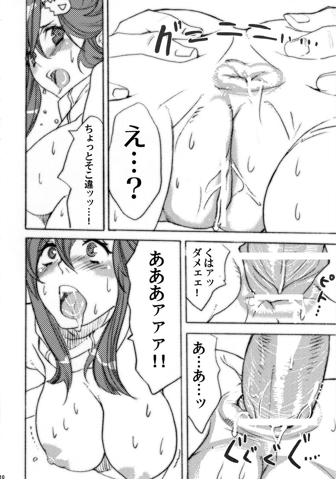 (SC36) [Yakiniku Teikoku (Hayate Megumi)] Hanikamu Hachinosu (Tengen Toppa Gurren Lagann) page 11 preview
