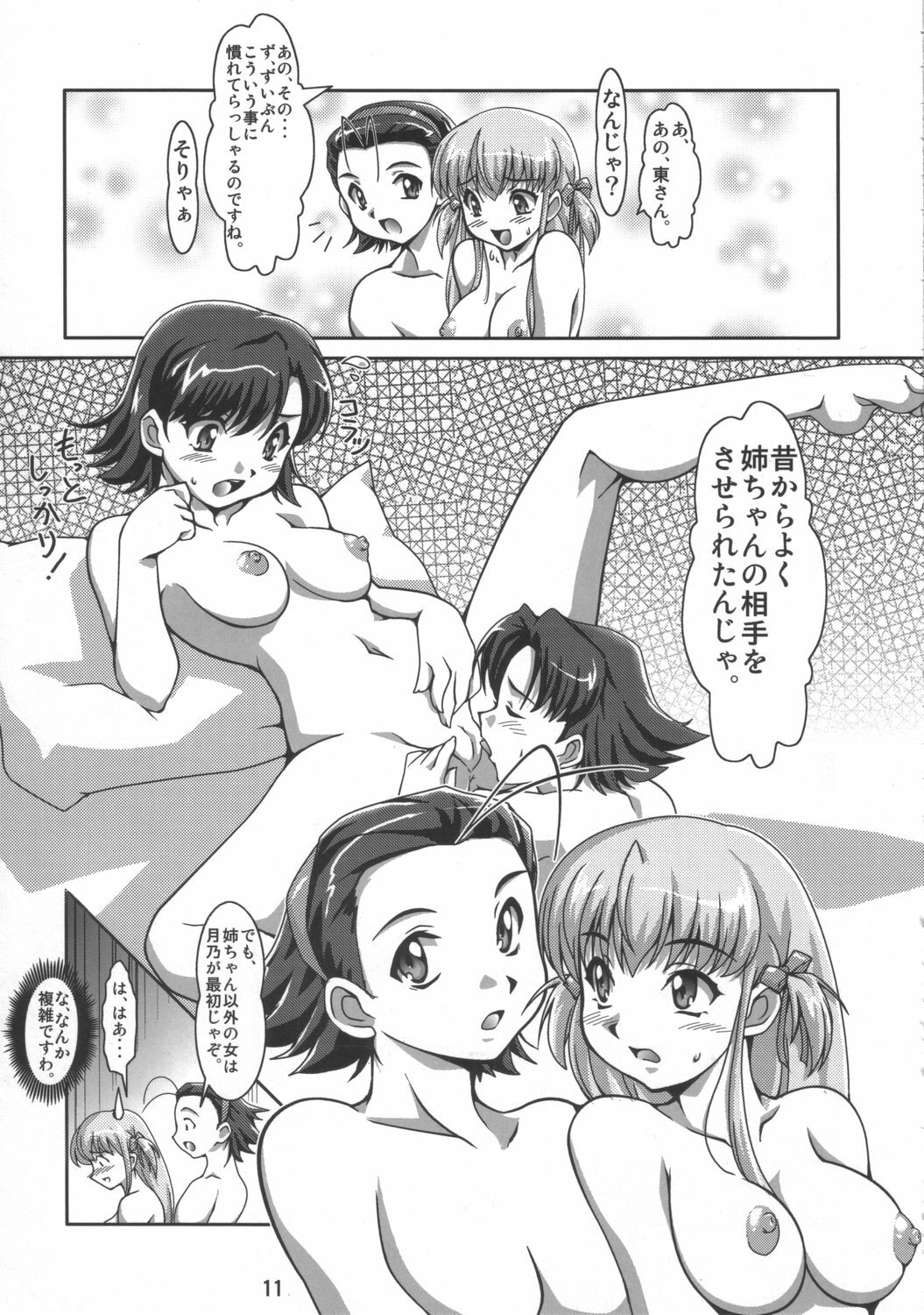 (C69) [Mouko Mouretsu Hasai Dan (Ryumage)] Dekitate!! Japang (Yakitate!! Japan) page 10 preview