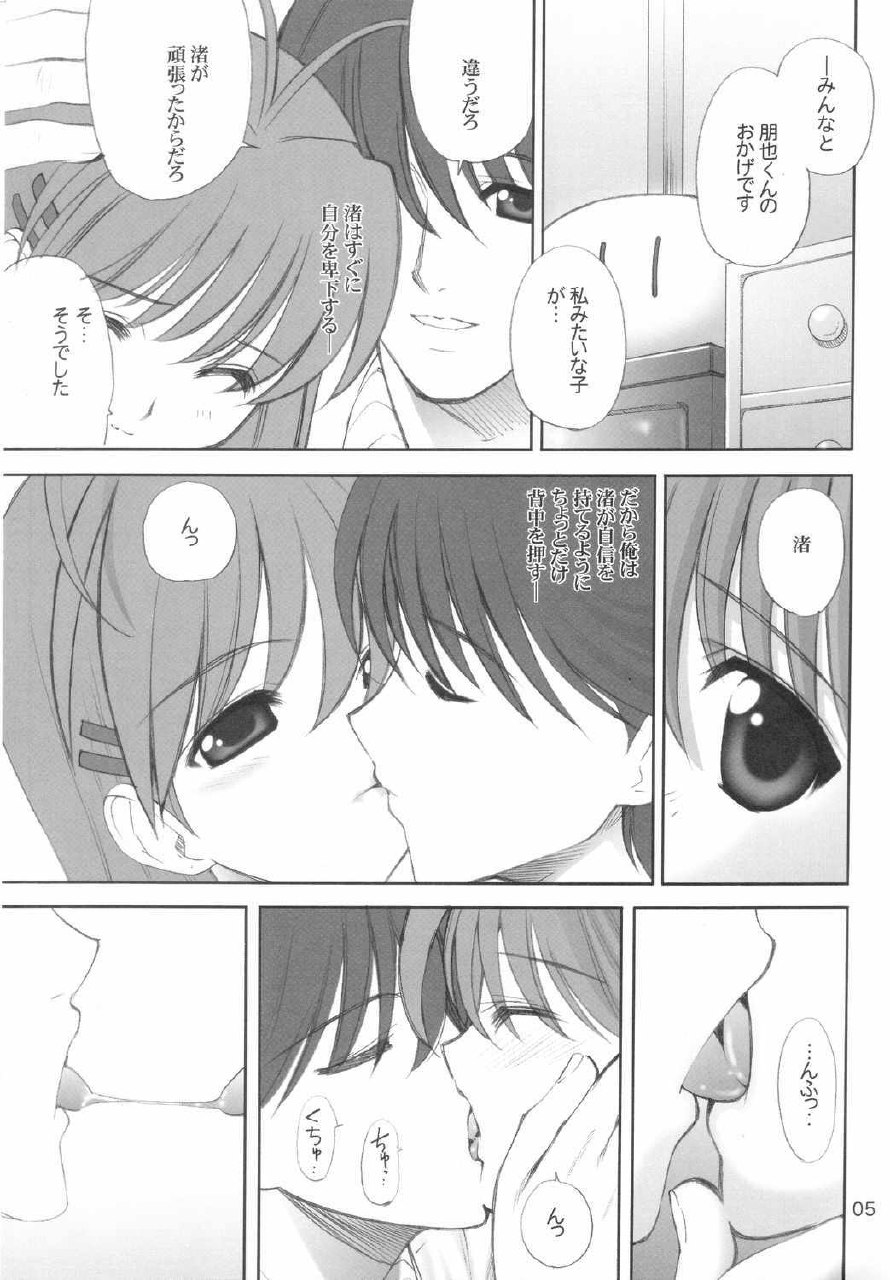 (C66)  Maki Clannad (Clannad) page 4 preview