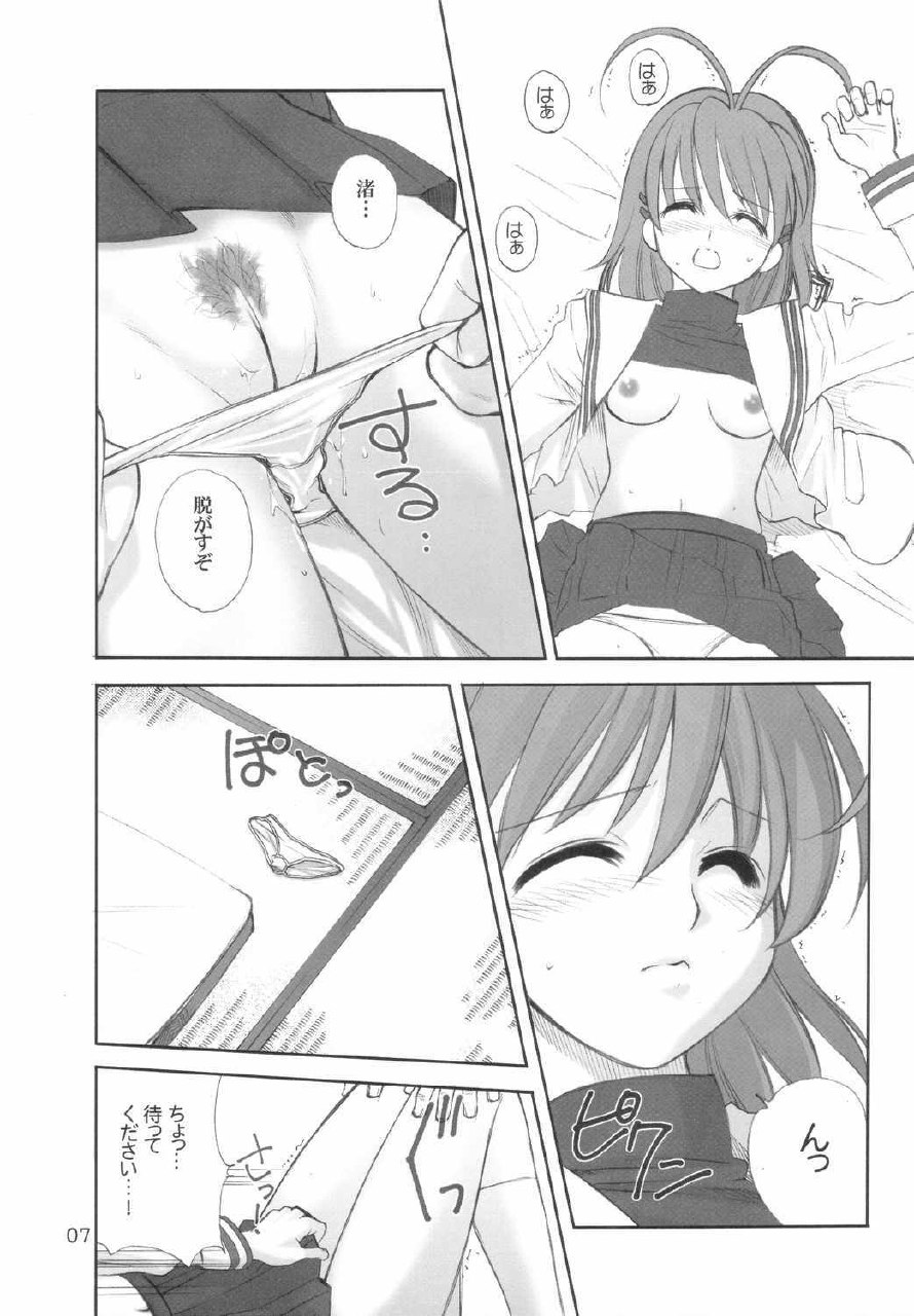 (C66)  Maki Clannad (Clannad) page 6 preview