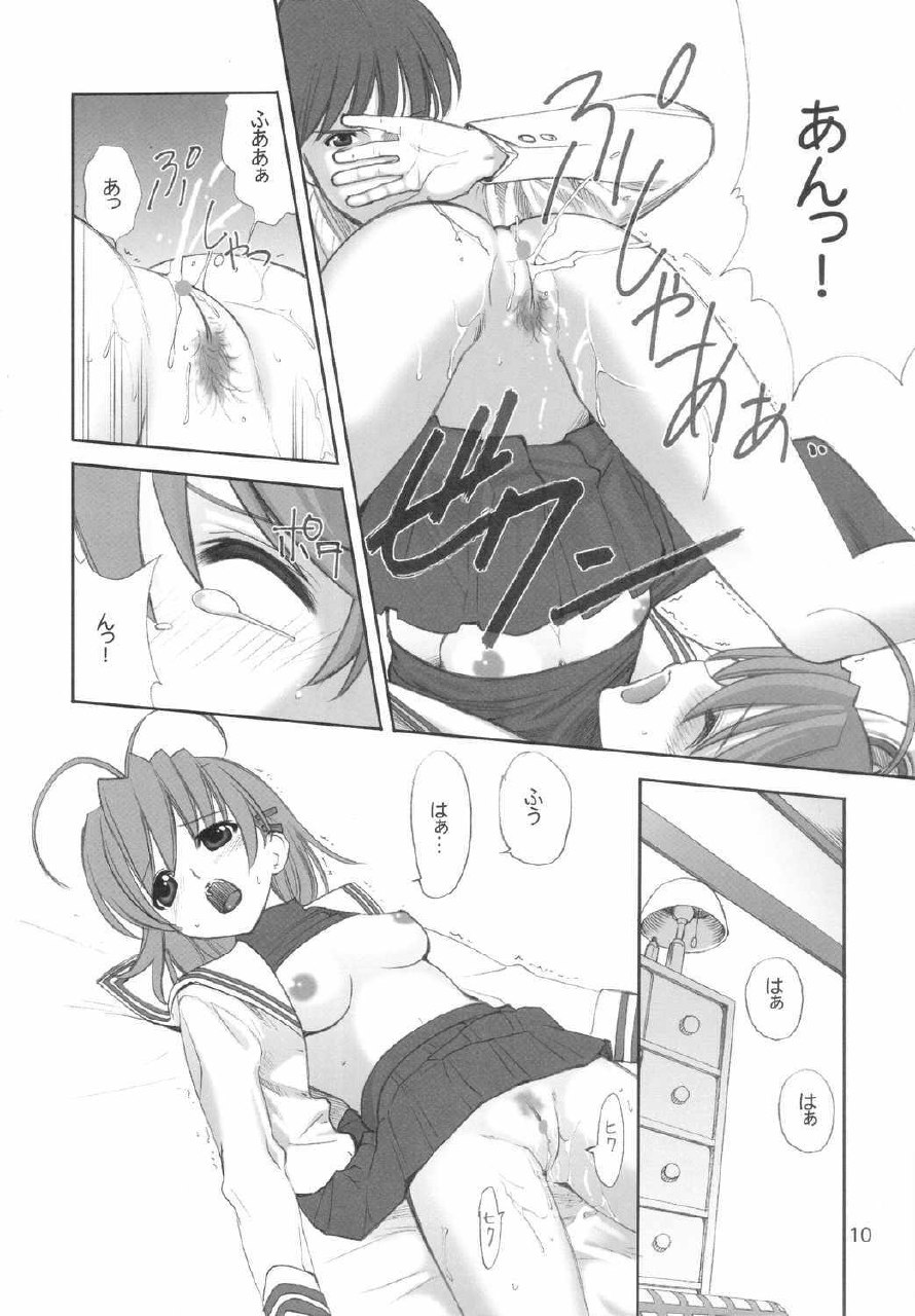 (C66)  Maki Clannad (Clannad) page 9 preview