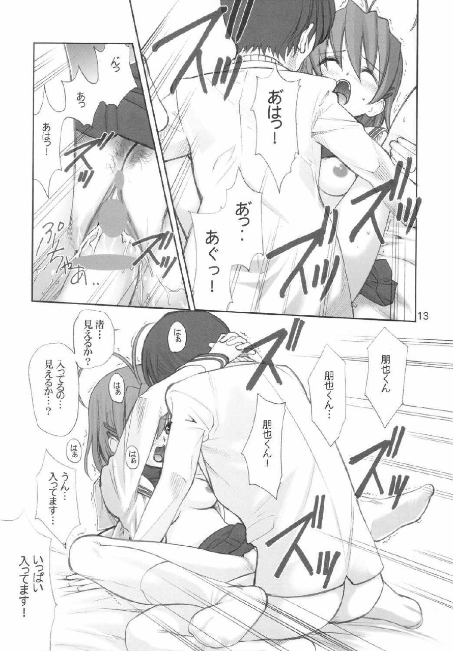 (C66)  Maki Clannad (Clannad) page 12 preview