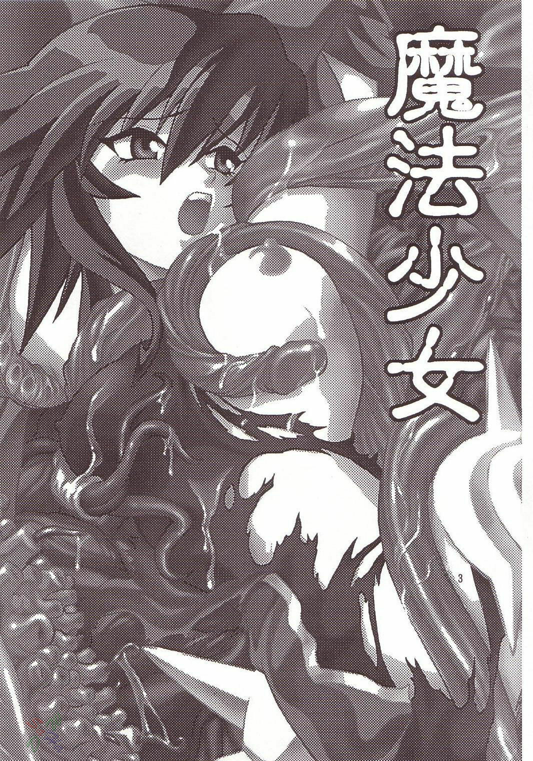 (CR34) [Studio Katsudon (Manabe Jouji)] Mahou Shoujo (Mahou Shoujo Ai) [English] page 2 preview