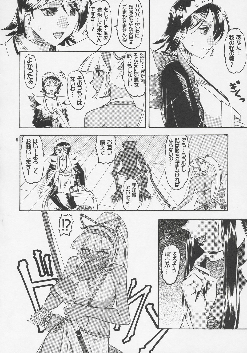 (C69) [SEMEDAIN G (Mizutani Minto, Mokkouyou Bond)] SEMEDAIN G WORKS vol.27 - Ichiroku (Samurai Spirits) page 7 preview