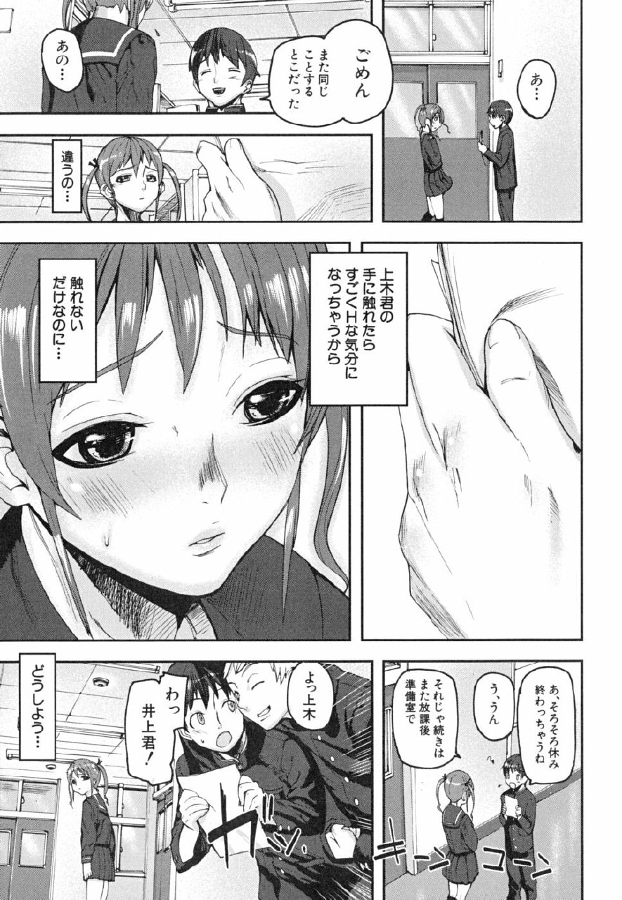[Ashiomi Masato] PINKS LINKS page 10 preview