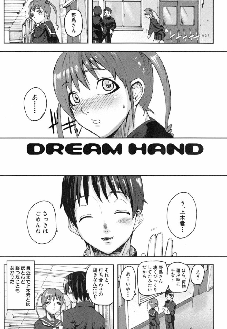 [Ashiomi Masato] PINKS LINKS page 8 preview