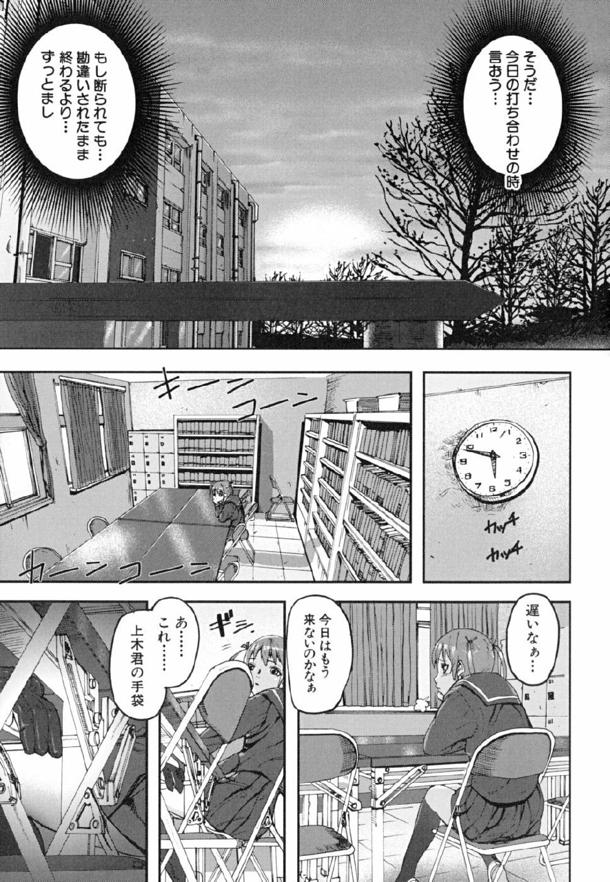 [Ashiomi Masato] PINKS LINKS page 12 preview