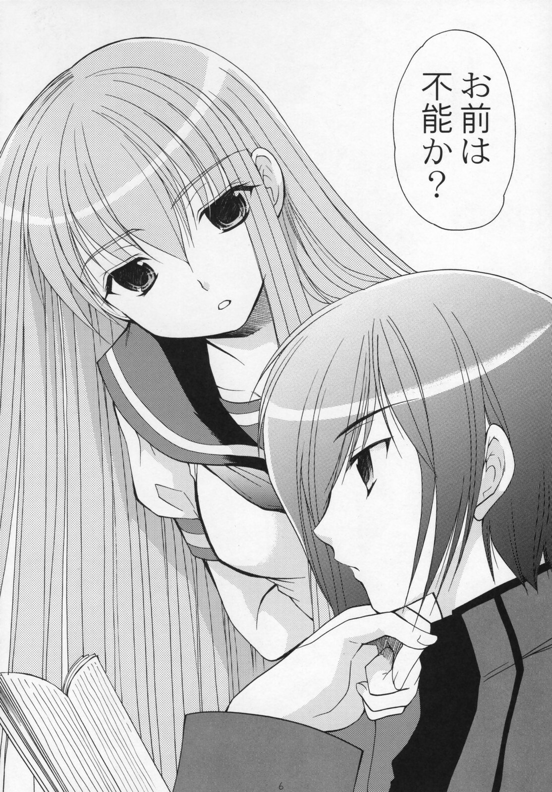 (COMIC1) [Imomuya Honpo (Azuma Yuki)] Freedom 3 Cosplay C.C. (Code Geass: Lelouch of the Rebellion) page 5 preview