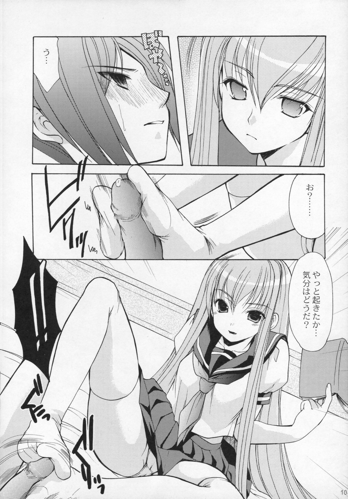 (COMIC1) [Imomuya Honpo (Azuma Yuki)] Freedom 3 Cosplay C.C. (Code Geass: Lelouch of the Rebellion) page 9 preview