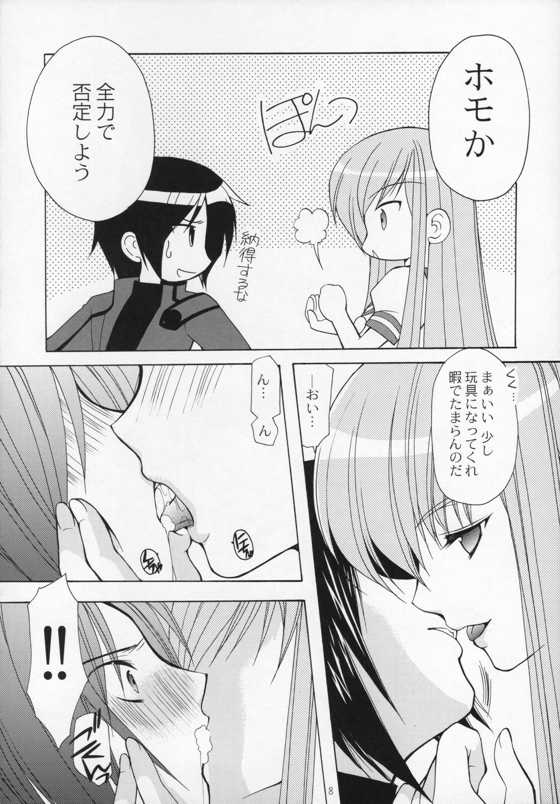 (COMIC1) [Imomuya Honpo (Azuma Yuki)] Freedom 3 Cosplay C.C. (Code Geass: Lelouch of the Rebellion) page 7 preview