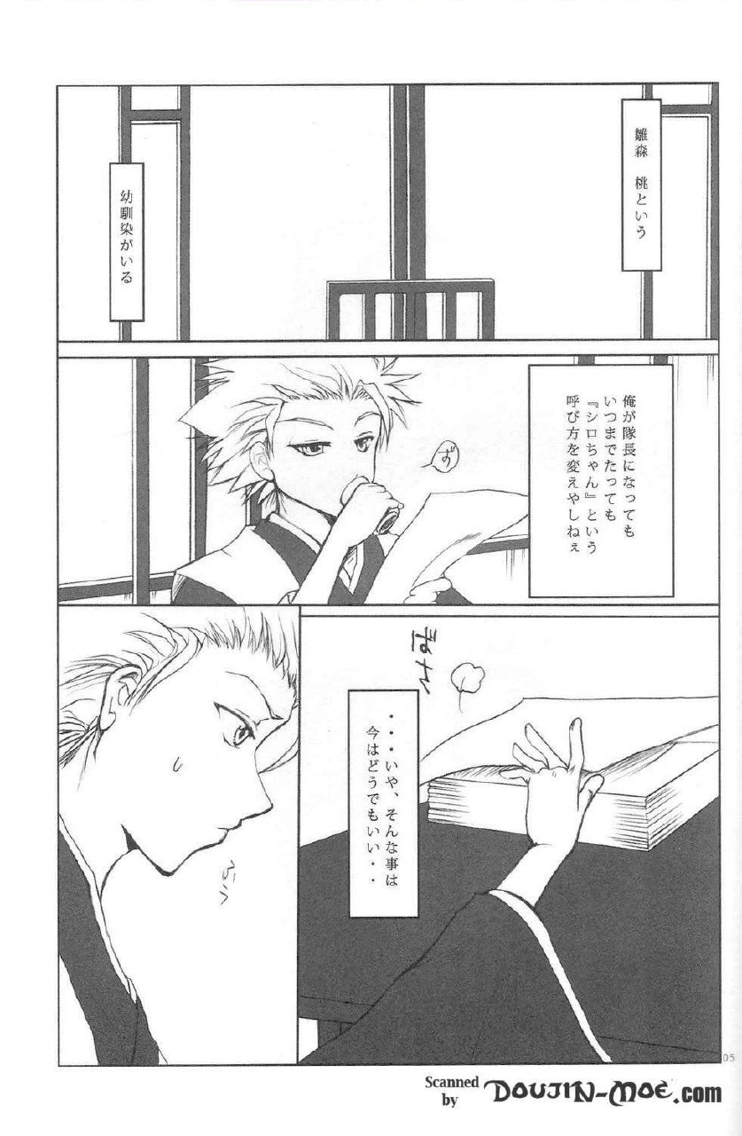 (C71) [AJALA (Mayamura Aki)] Kyou (Bleach) page 3 preview