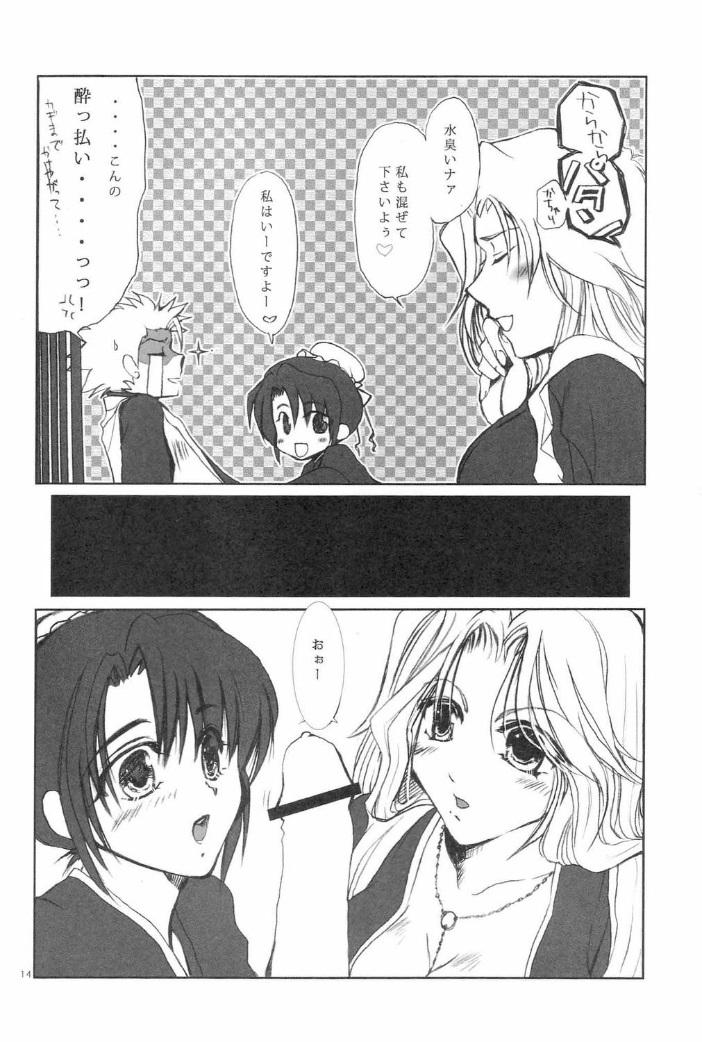 (C71) [AJALA (Mayamura Aki)] Kyou (Bleach) page 12 preview