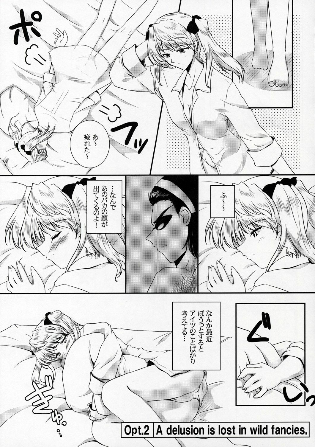 (CR37) [Ashita wa Docchida! (Mikage Takashi)] Operation SR (School Rumble) page 12 preview