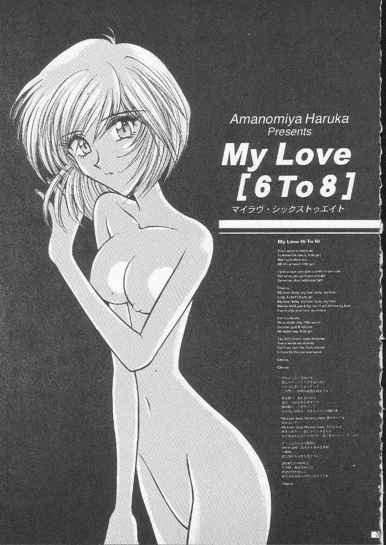 (C49) [LUCK&amp;PLUCK!Co. (Amanomiya Haruka)] My Love 6To8 (Neon Genesis Evangelion) page 2 preview