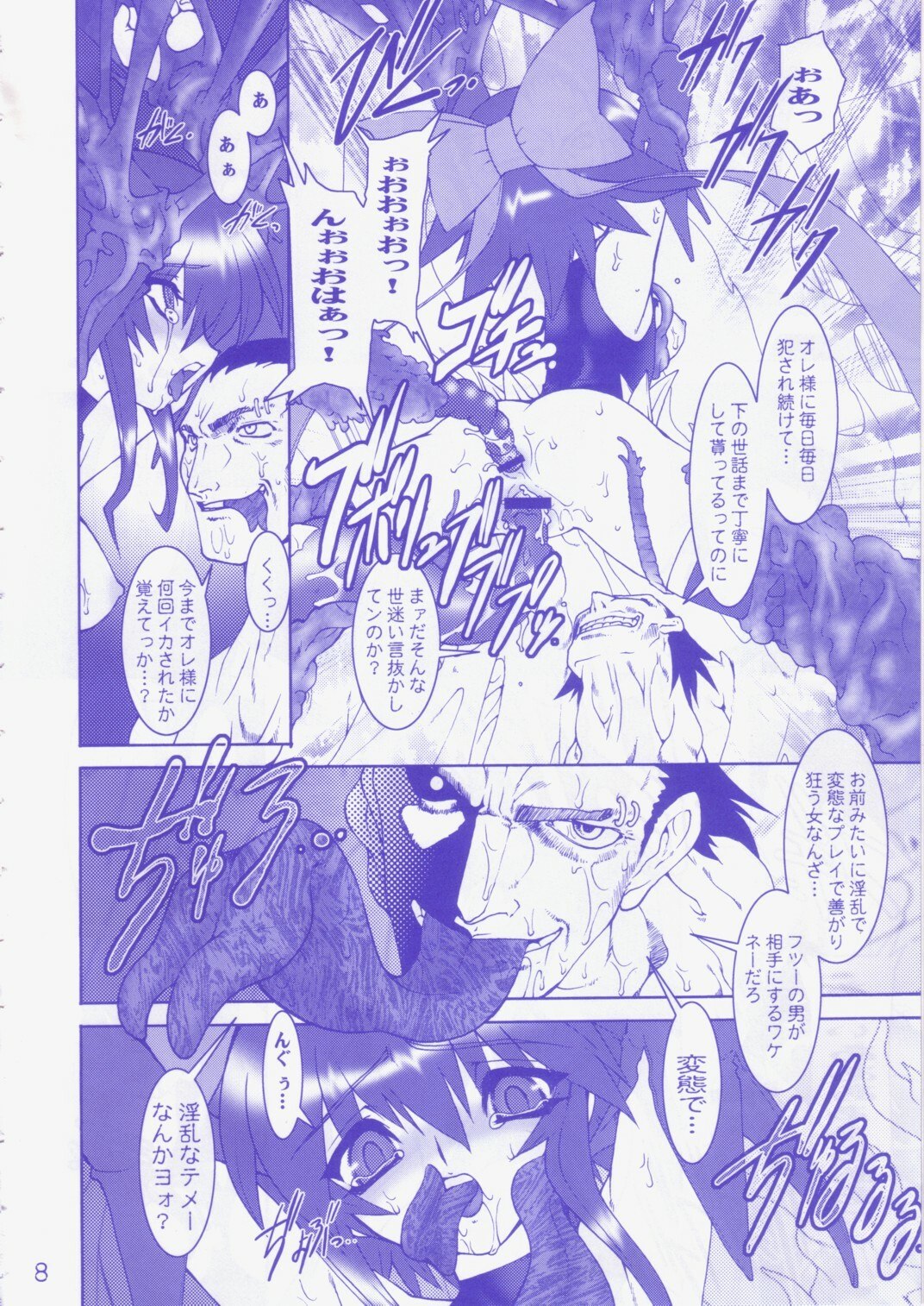 (C65) [Ruu Kikaku (Ruuen Rouga)] Raitei Majo Ni THUNDER SORCERESS (Mahou Shoujo Ai) page 7 preview