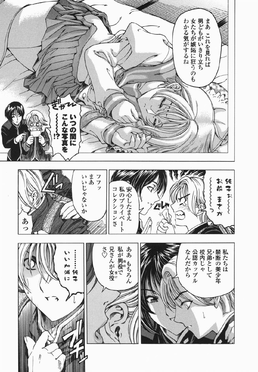 [Sena Youtarou] Maruimo!? [Genteiban] page 12 preview