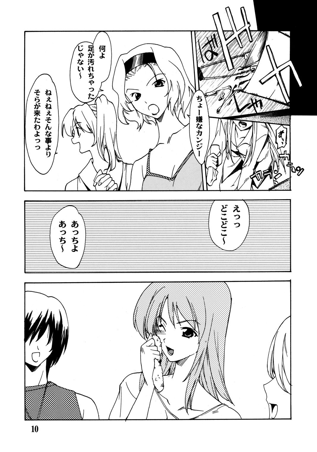(C64) [P-FOREST (Hozumi Takashi)] JUKE BOX 200308 (Kaleido Star, Onegai Twins, Super Robot Taisen) page 9 preview