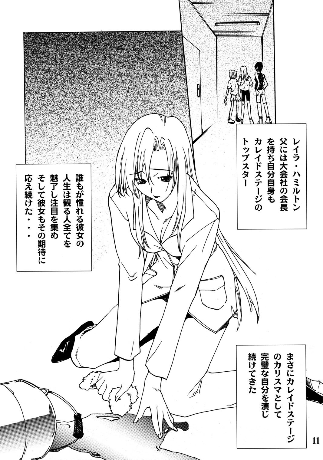 (C64) [P-FOREST (Hozumi Takashi)] JUKE BOX 200308 (Kaleido Star, Onegai Twins, Super Robot Taisen) page 10 preview