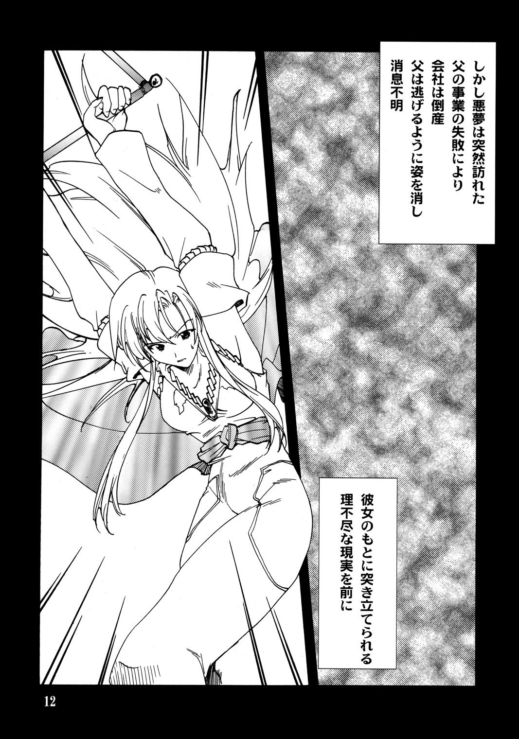 (C64) [P-FOREST (Hozumi Takashi)] JUKE BOX 200308 (Kaleido Star, Onegai Twins, Super Robot Taisen) page 11 preview
