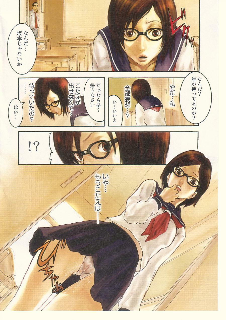 [Nekoi Mie] Cat Life page 8 preview