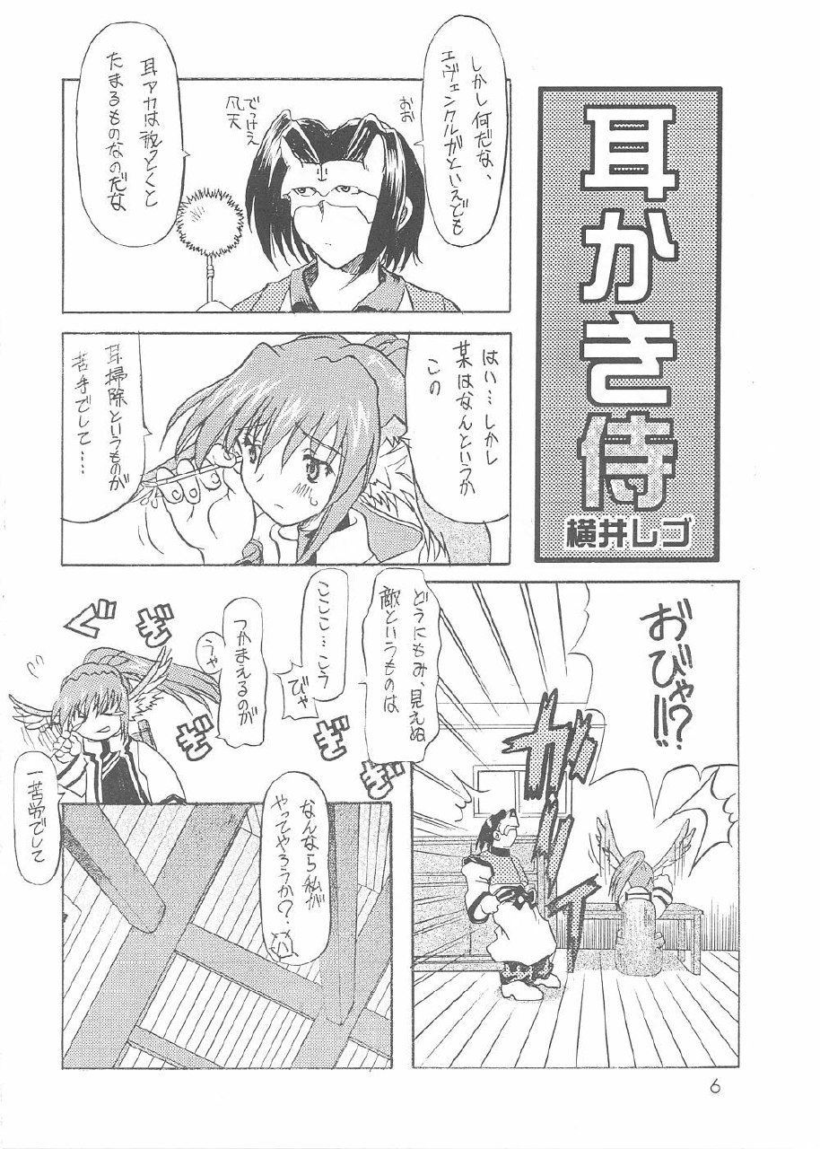 [Unaginobori (Yokoi Rego)] YUKAURA SHINSUI (Utawarerumono) page 6 preview