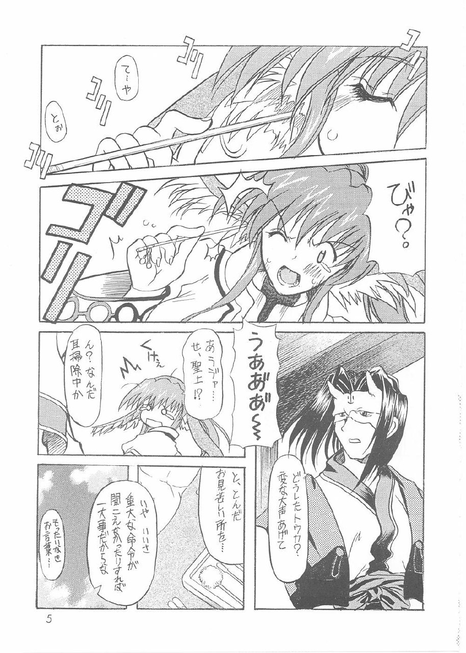 [Unaginobori (Yokoi Rego)] YUKAURA SHINSUI (Utawarerumono) page 5 preview