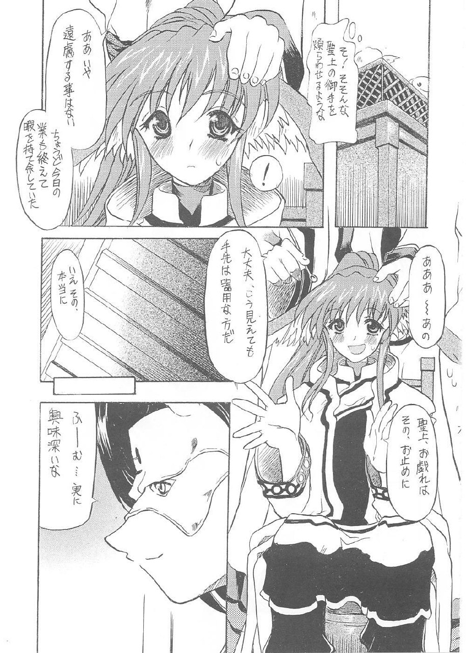 [Unaginobori (Yokoi Rego)] YUKAURA SHINSUI (Utawarerumono) page 7 preview