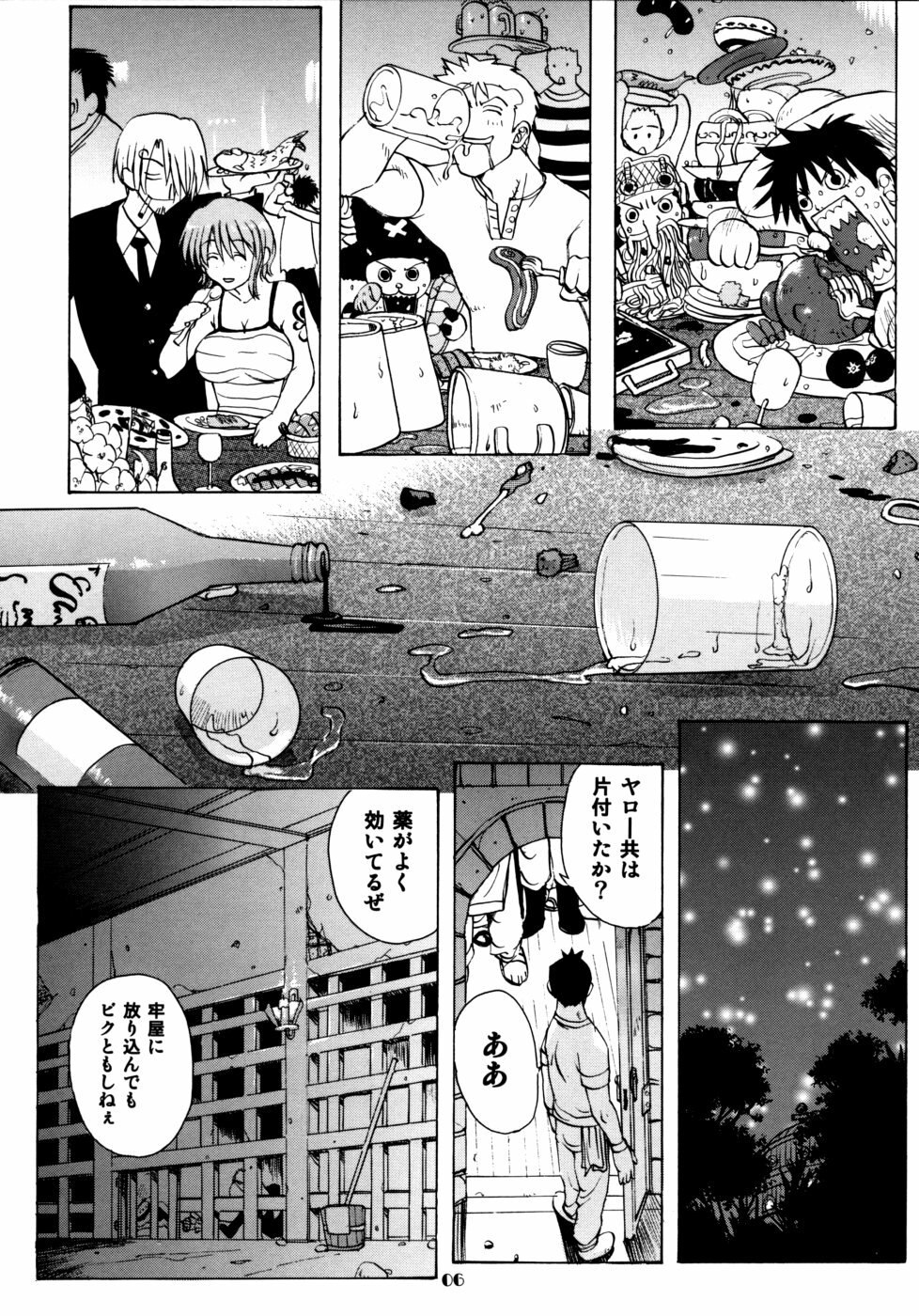 (C68) [Ucky Labo (Kika=Zaru)] Nami Nami de Ikuuuu!! (One Piece) page 5 preview