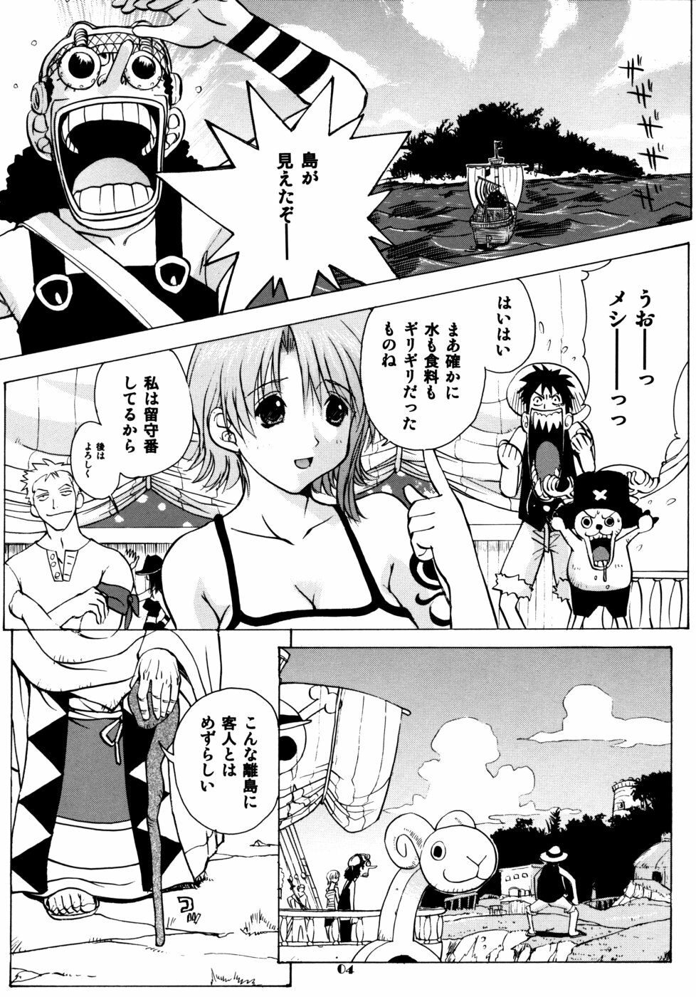(C68) [Ucky Labo (Kika=Zaru)] Nami Nami de Ikuuuu!! (One Piece) page 3 preview