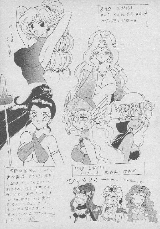 [Mutsuya (Various)] Osawari Dungeon 4 (Ozanari Dungeon) page 6 preview