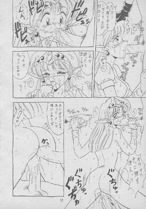 [Mutsuya (Various)] Osawari Dungeon 4 (Ozanari Dungeon) page 11 preview