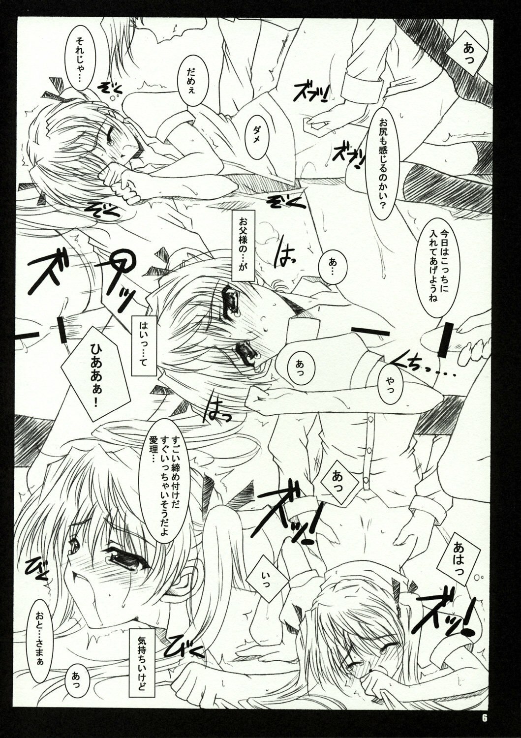 (CR36)[AKABEi SOFT (Alpha)] Flyers to Akabei no Hon (School Rumble) page 5 preview