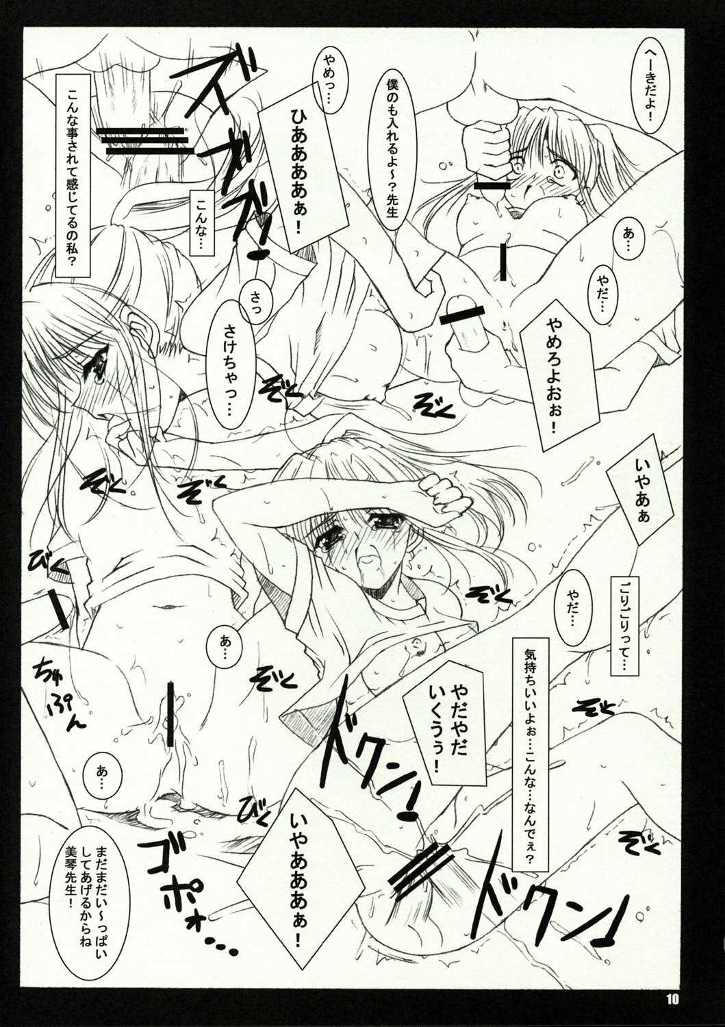 (CR36)[AKABEi SOFT (Alpha)] Flyers to Akabei no Hon (School Rumble) page 9 preview