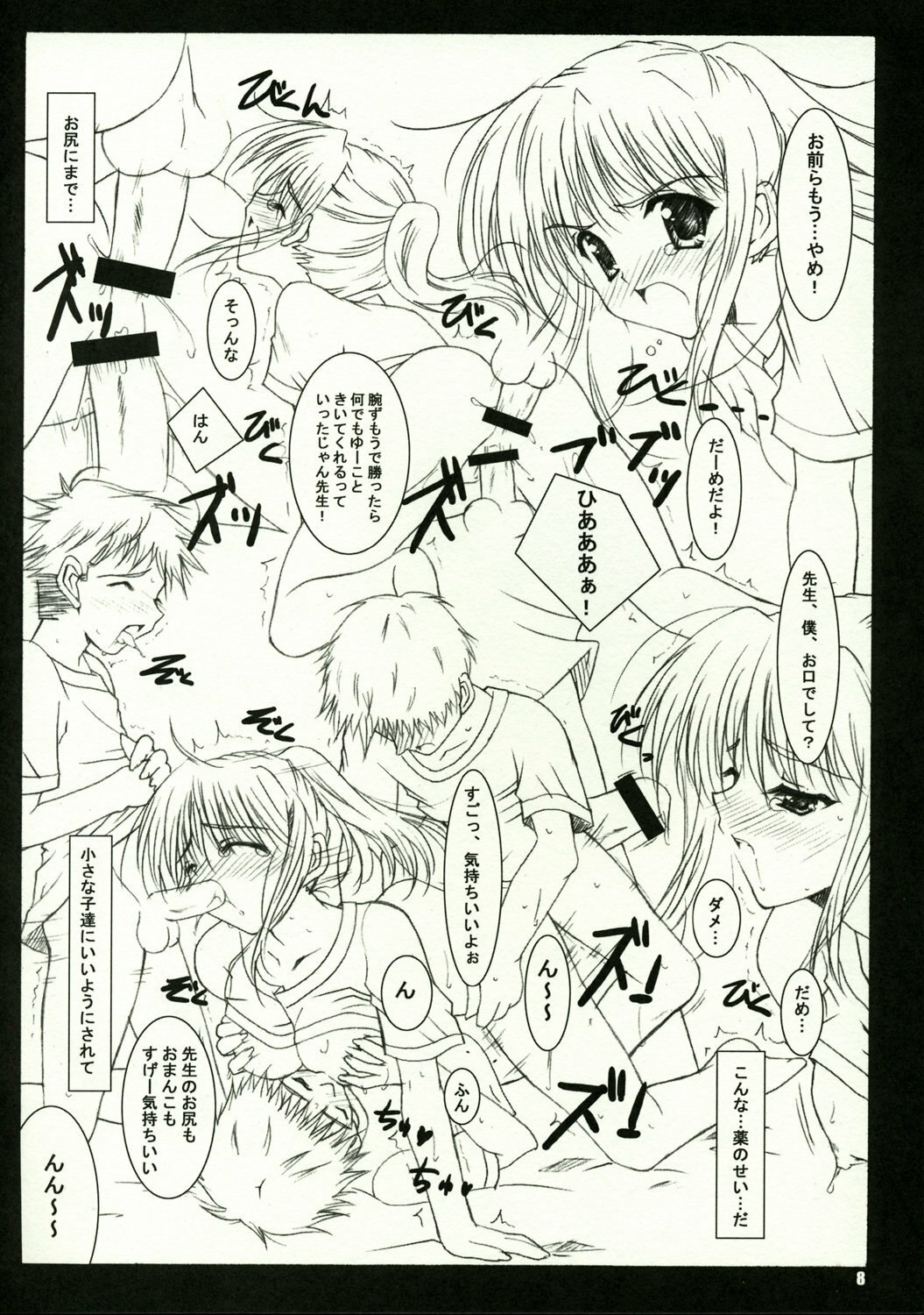 (CR36)[AKABEi SOFT (Alpha)] Flyers to Akabei no Hon (School Rumble) page 7 preview