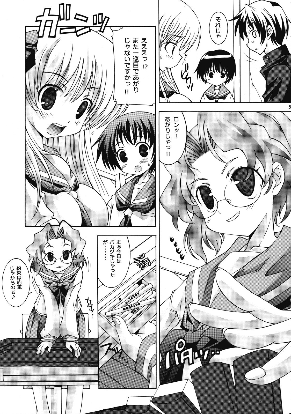 (C73) [Chuuni+OUT OF SIGHT (Kim Chii)] Renkaihou (Saki) page 4 preview