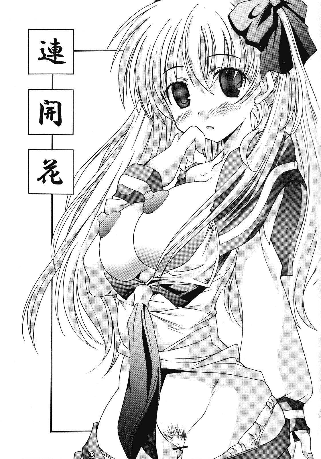 (C73) [Chuuni+OUT OF SIGHT (Kim Chii)] Renkaihou (Saki) page 2 preview