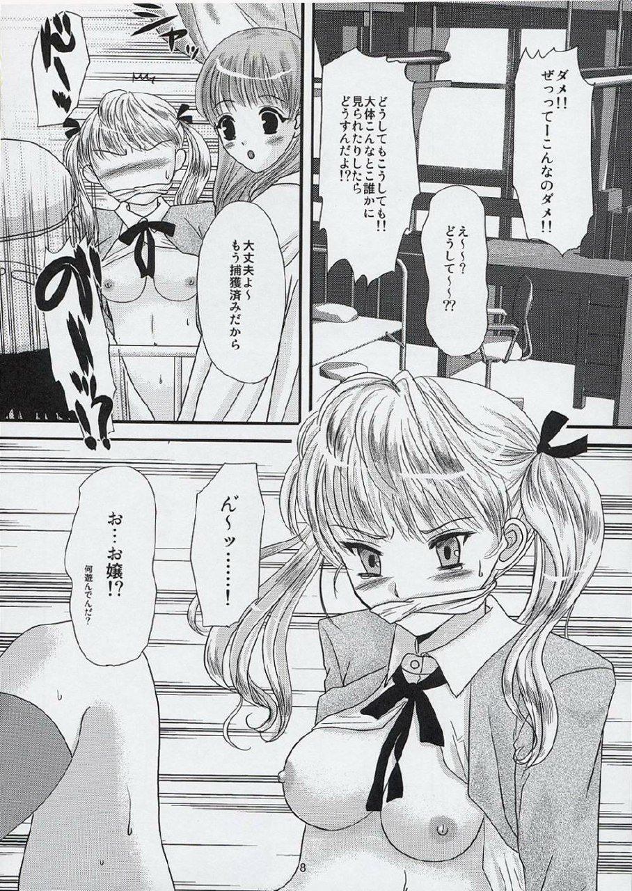 (C67) [Inudrill Lolita Engine (Tondabayashi Sayaka)] Ane to Ojou (School Rumble) page 7 preview