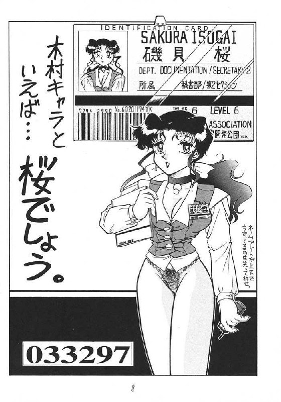 (C53) [Mutsuya (Mutsu Nagare, 33297)] Sugoi Ikioi! (Yuusha Ou GaoGaiGar, Variable Geo, Viper) page 7 preview