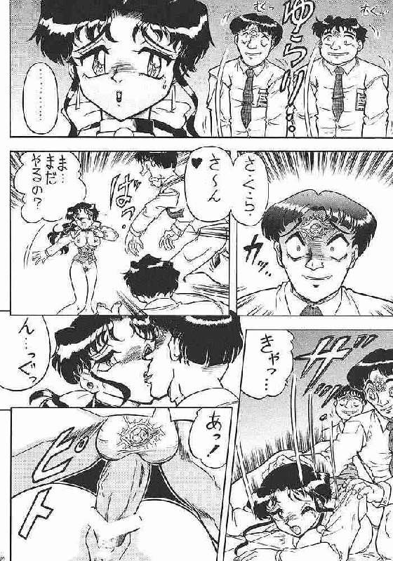 (C53) [Mutsuya (Mutsu Nagare, 33297)] Sugoi Ikioi! (Yuusha Ou GaoGaiGar, Variable Geo, Viper) page 11 preview