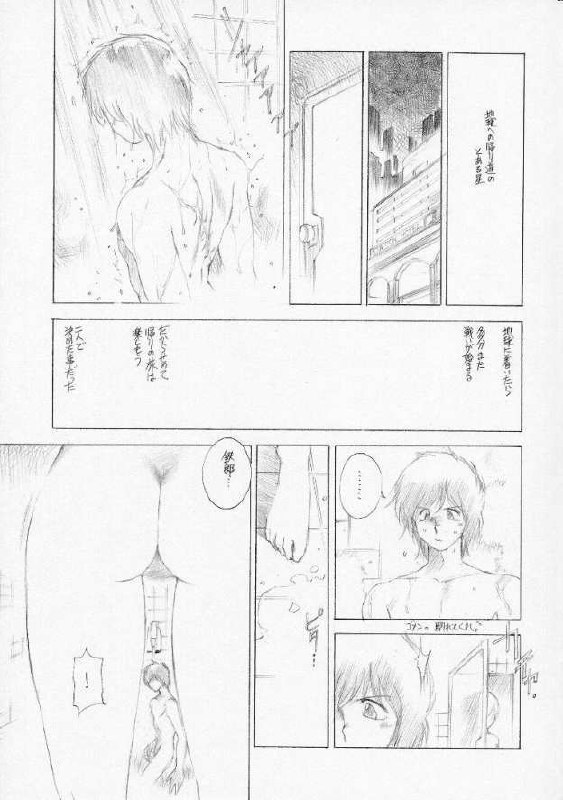 (C57) [TIMEST (Tokisaka Mugi)] Clotholophos (Galaxy Express 999) page 12 preview